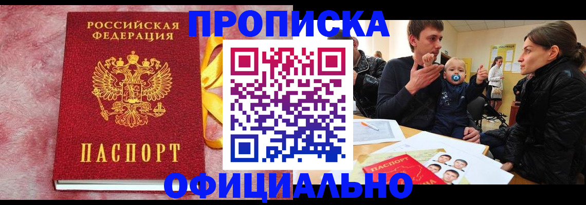 временная регистрация в Камышлове